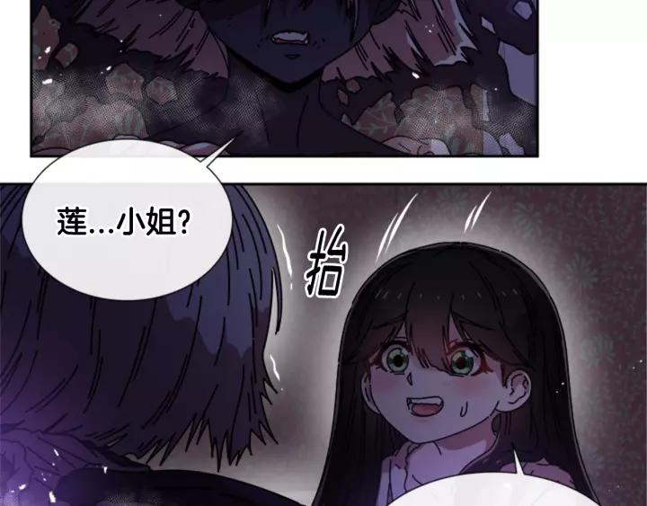 第44话 魔王色诱？！112