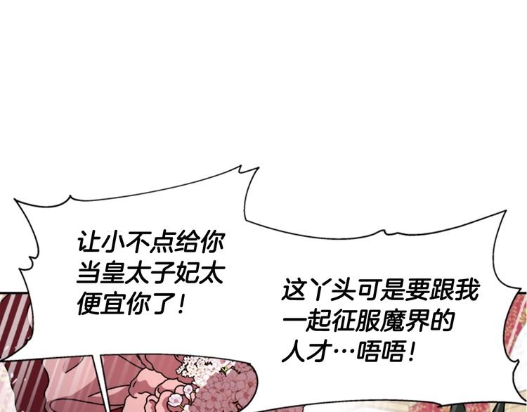 第94话 选谁？31