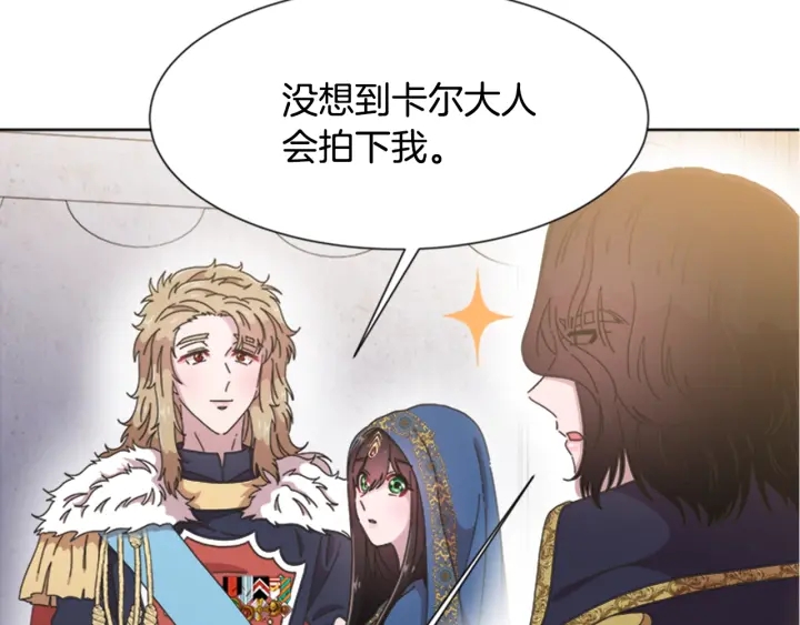 第114话 骑士拍卖？160