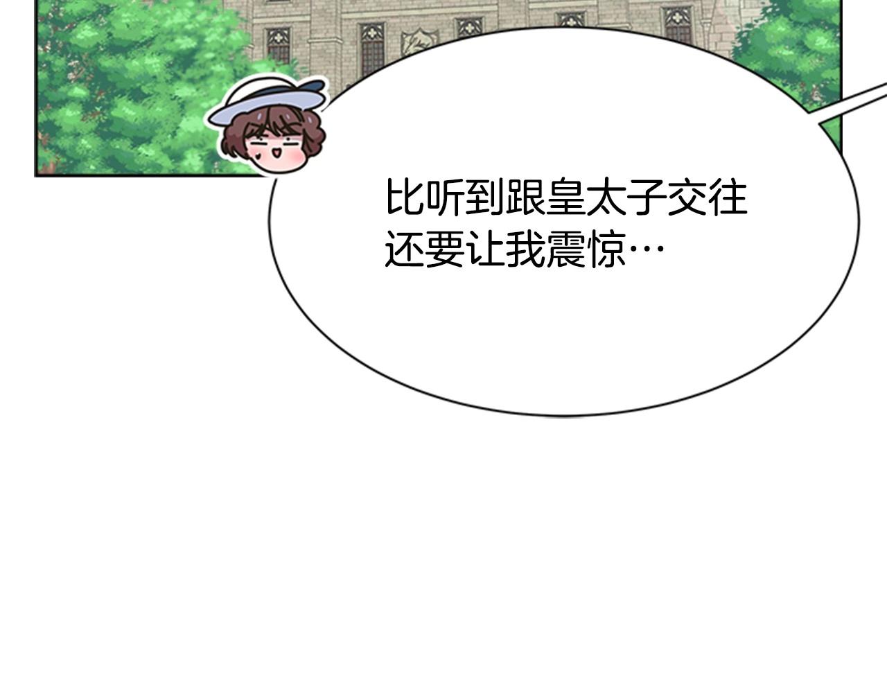 第126话 恋情公布78