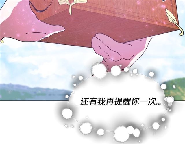 第35话 魔界也有社会问题85