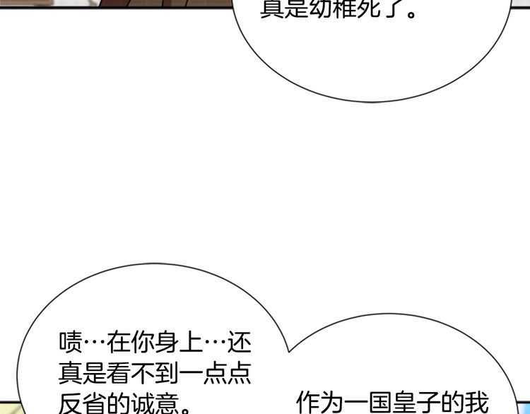 第83话 喜欢她？怎么可能20