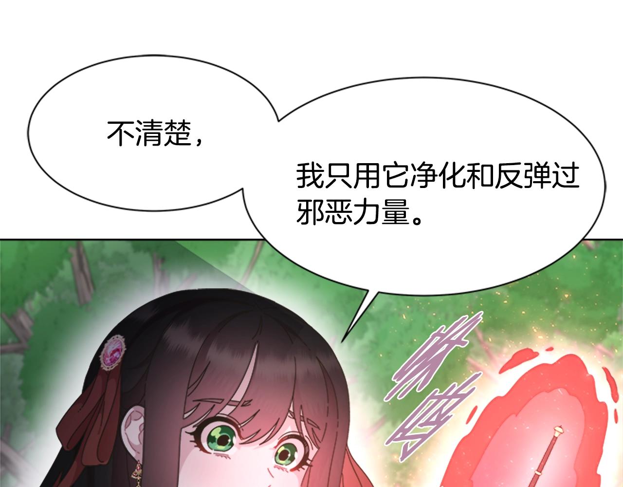 第130话 森林的秘密87