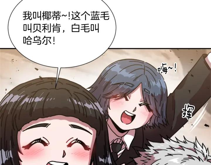 第32话 谣言真可怕68