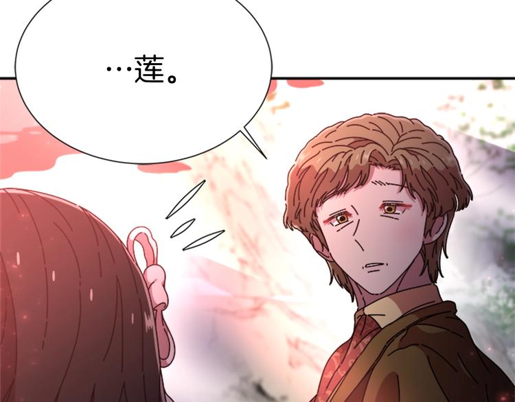 第91话 来帕乐吉内王国？！！53