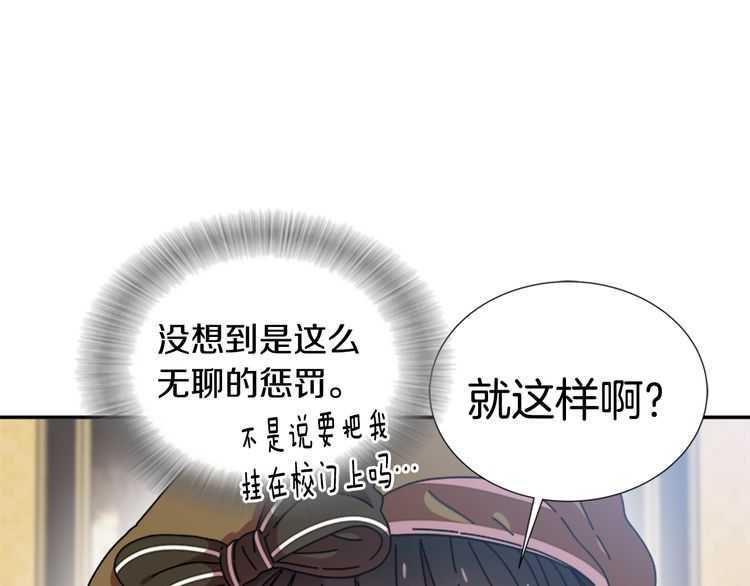第83话 喜欢她？怎么可能14