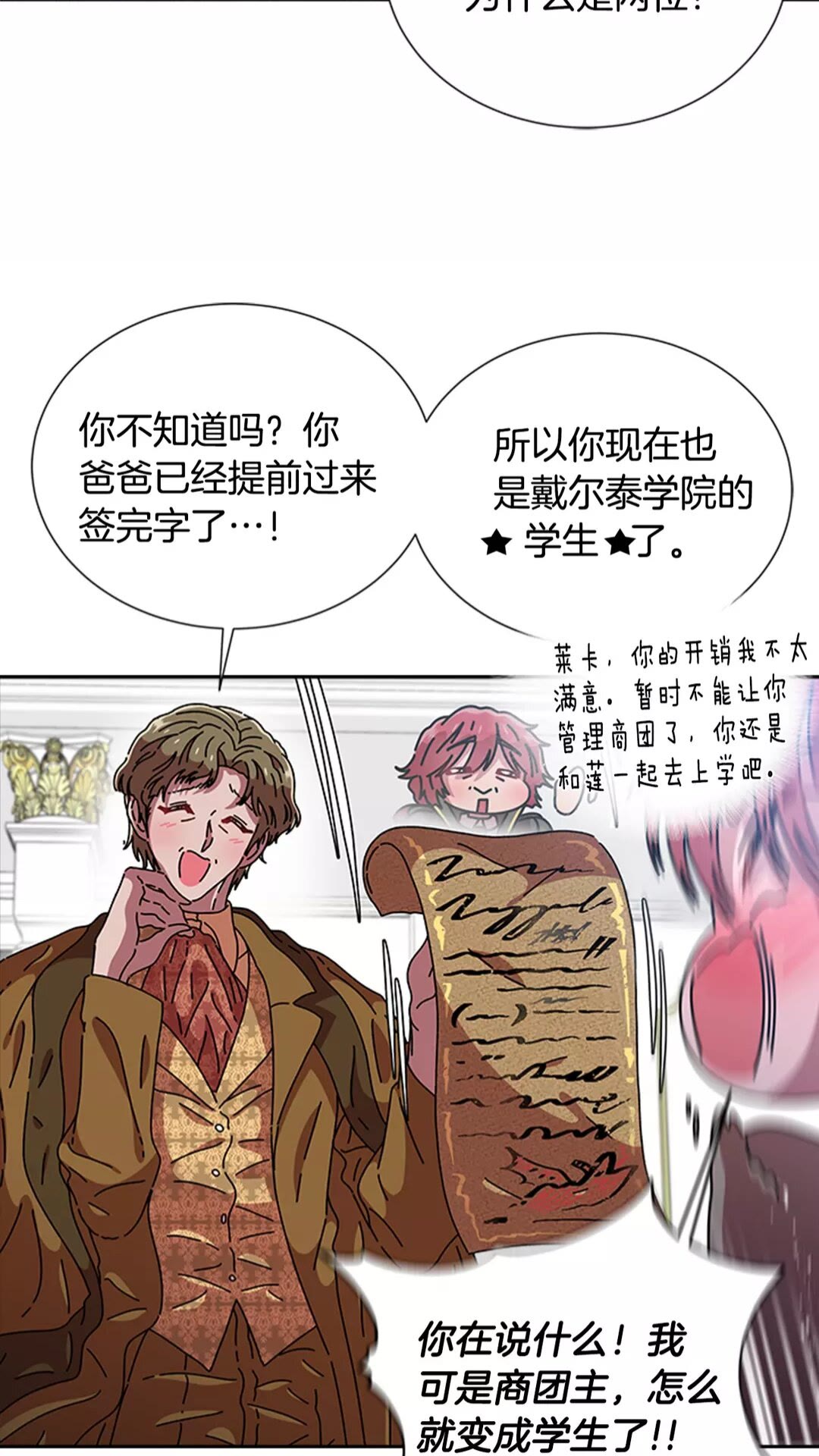 第76话 小公主变小王子？！62
