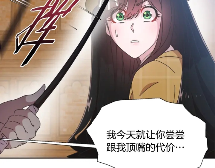 第105话 塔罗占卜170