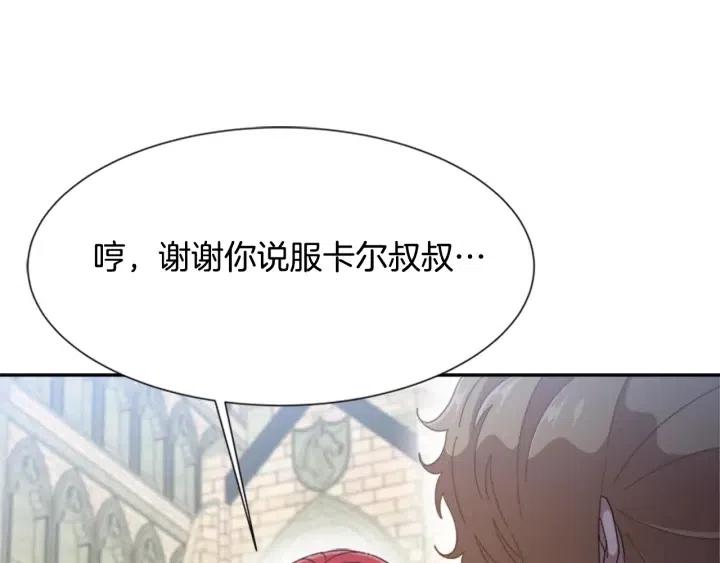 第122话 你怕是不想活了139