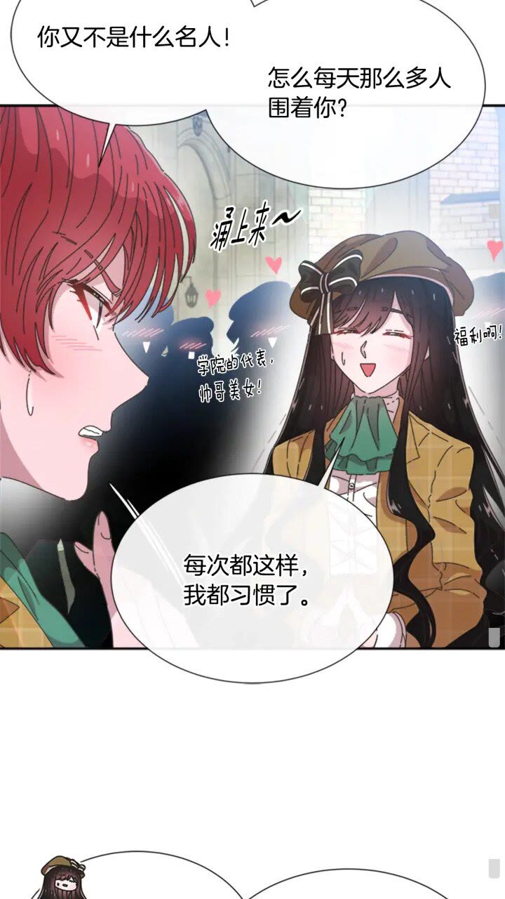 第96话 16岁的学院精灵6