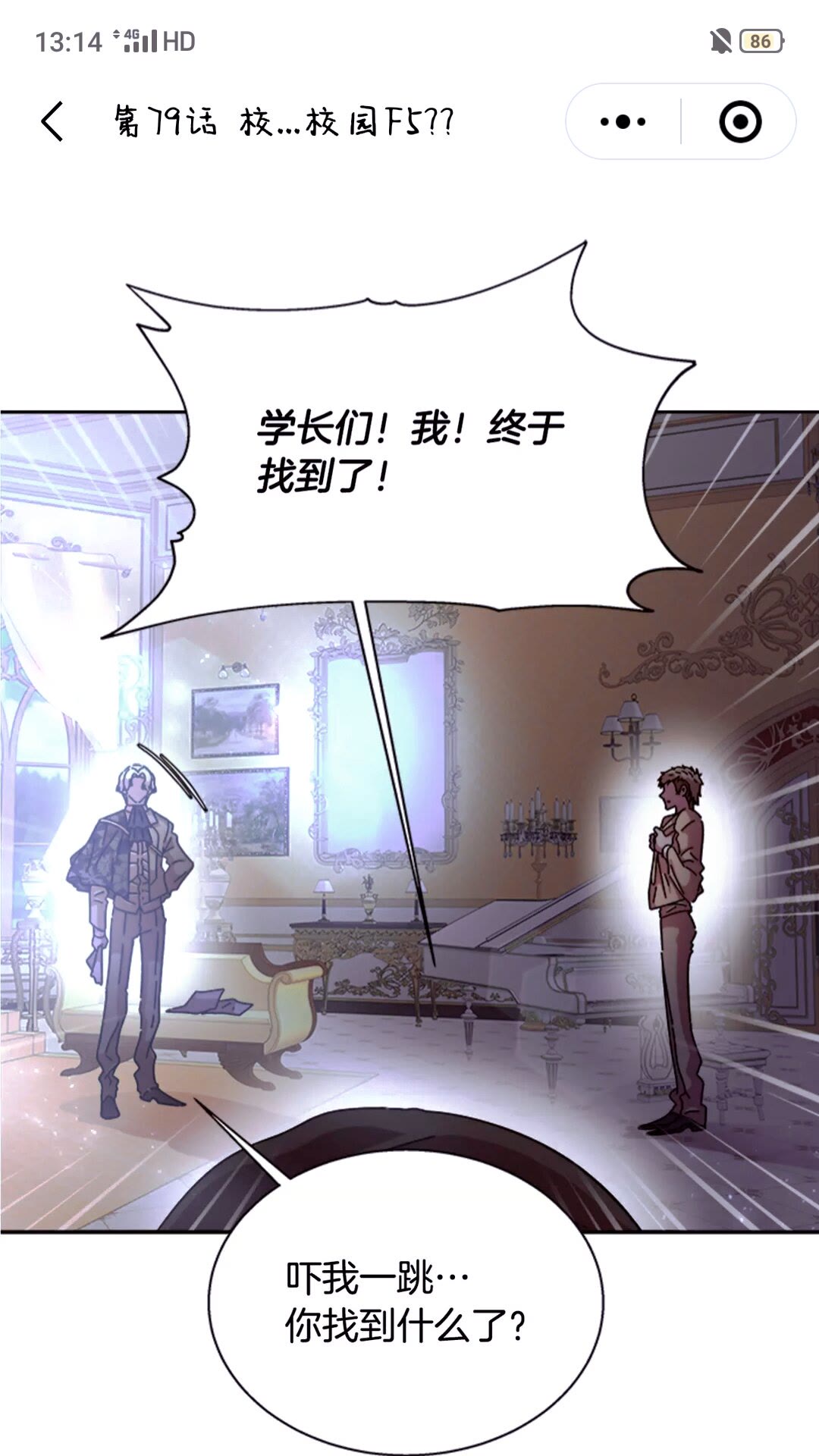 第77话 你要对我女儿？！13