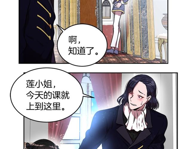 第21话 令人窒息的宠爱81
