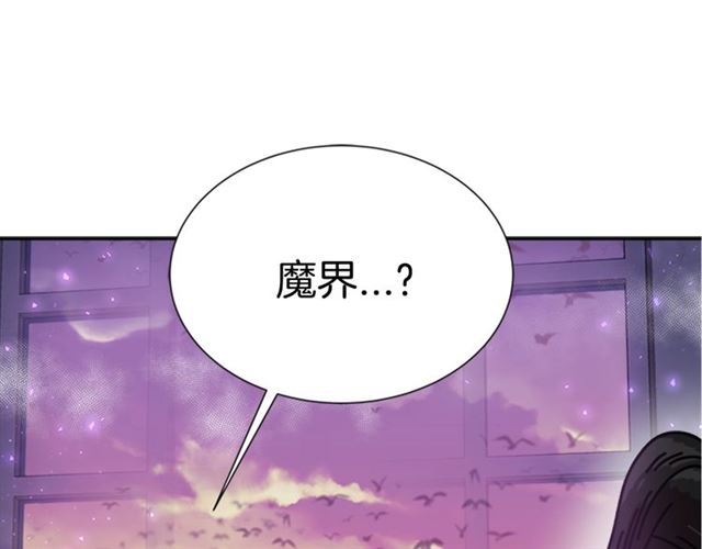 第35话 魔界也有社会问题109