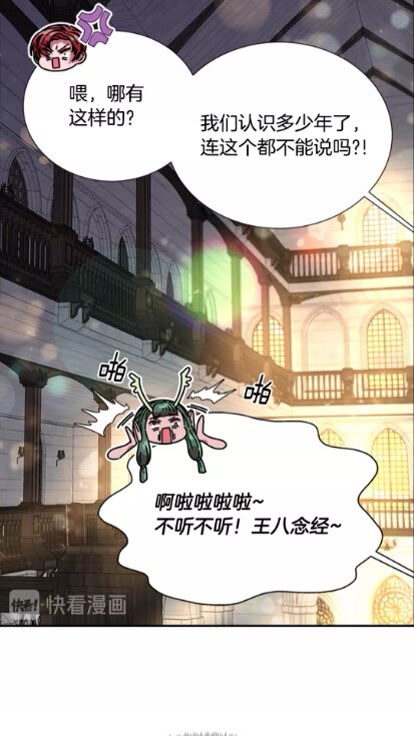 第二季 · 启· 出逃中间界70