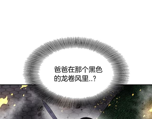 第54话 &amp;amp;quot;完美&amp;amp;quot;的抛物线126