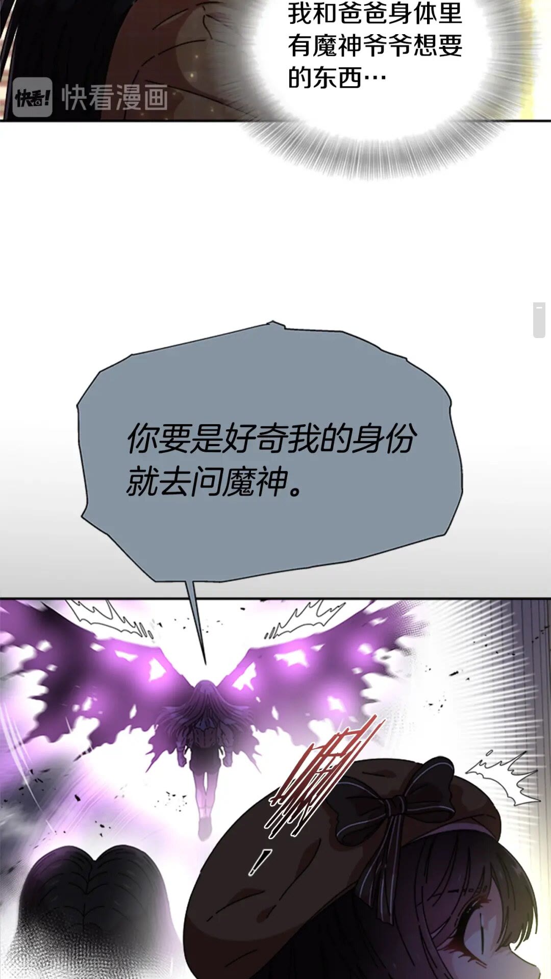 第80话 被掳到学生会？11