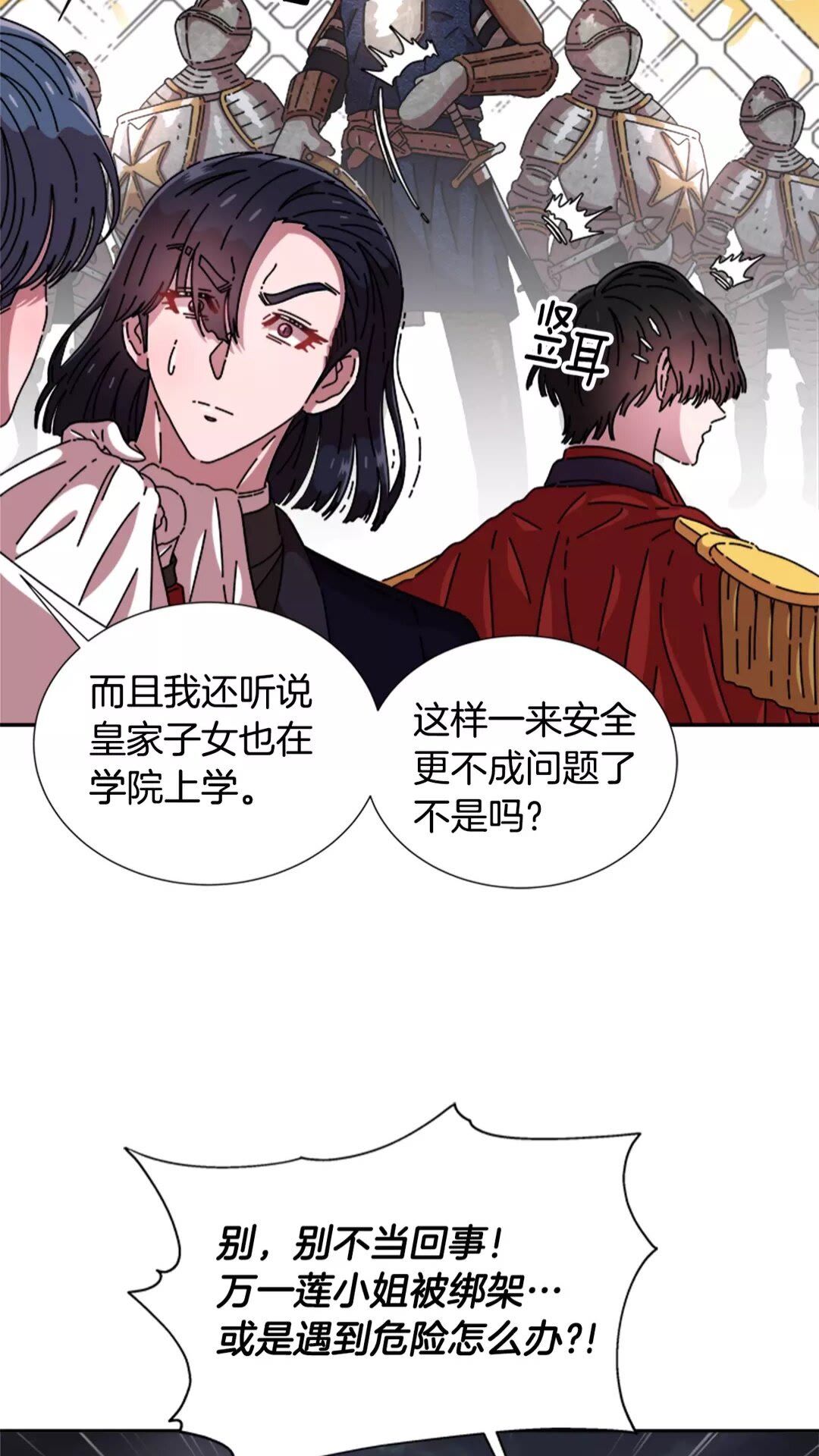 第76话 小公主变小王子？！19