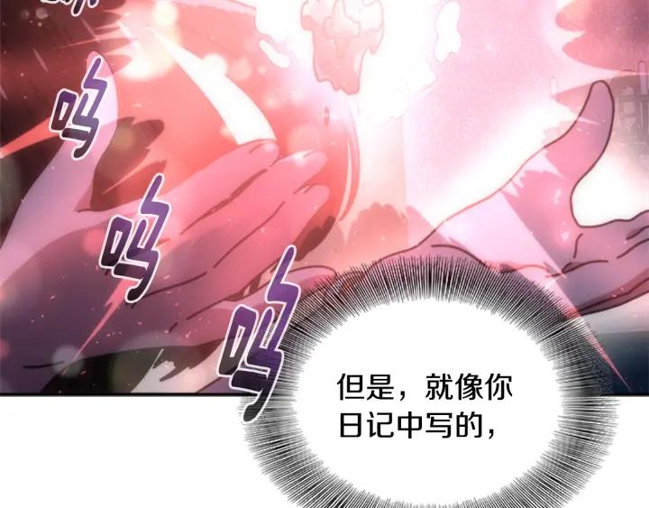 第37话 君主的粉丝42