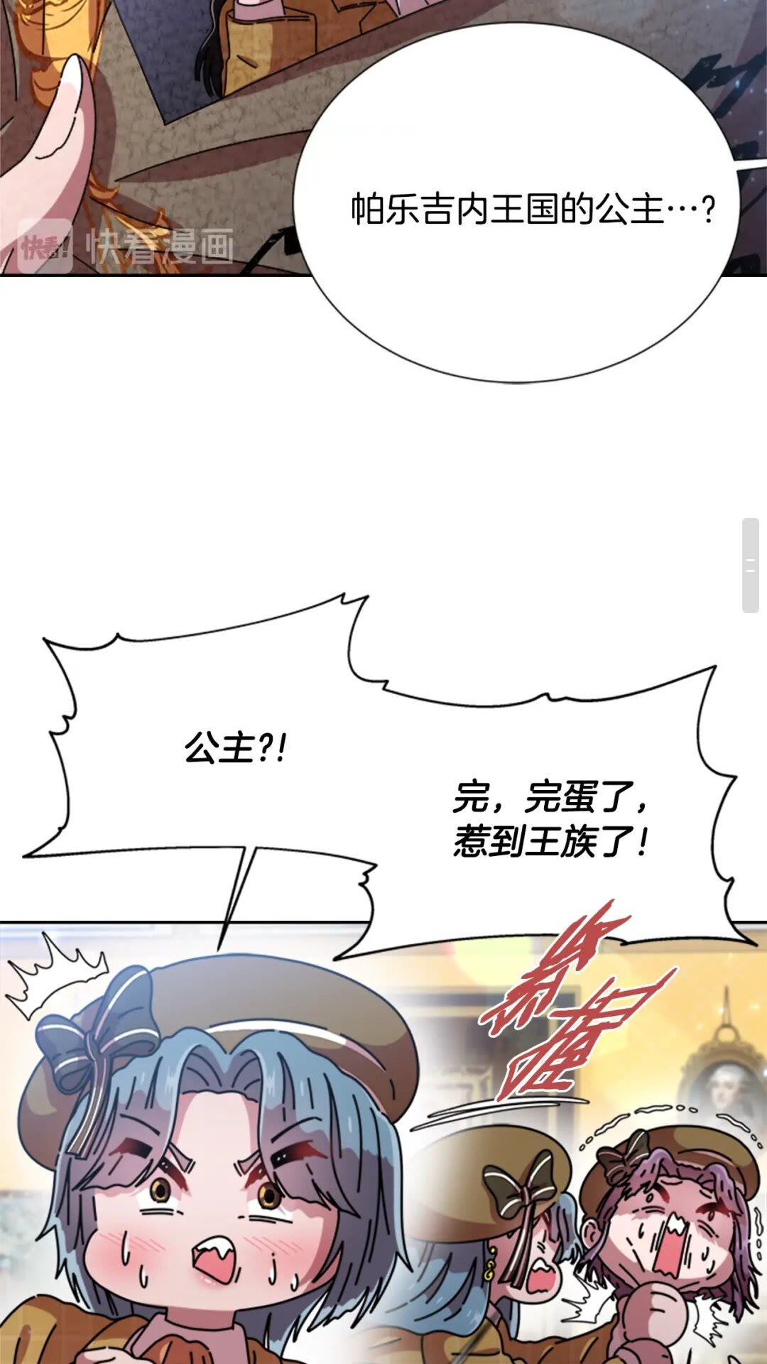 第78话 怪怪的学院校长49