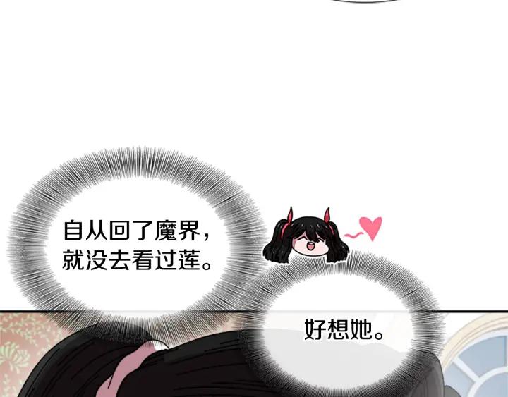 第37话 君主的粉丝102