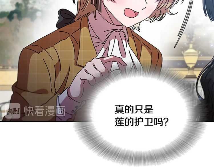 第84话 少女的情书？25