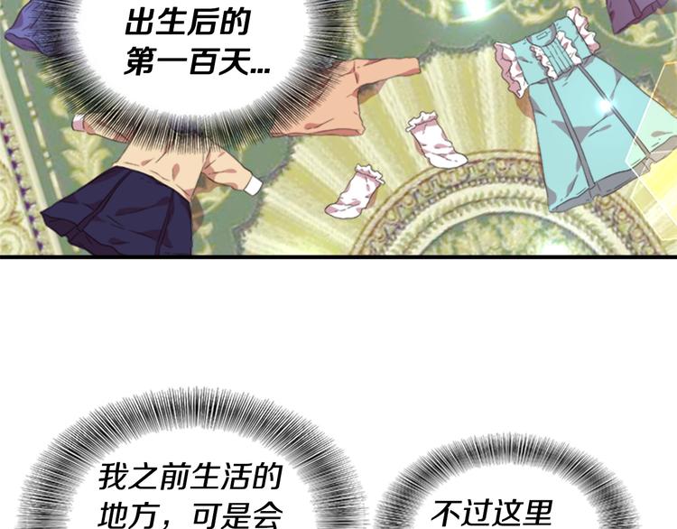 第4话 掉马危机71