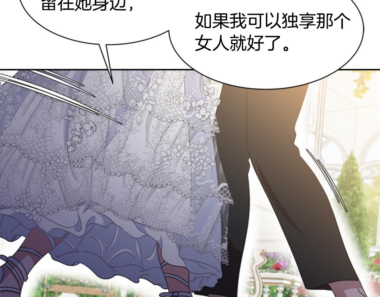 第132话 假公主的引诱154