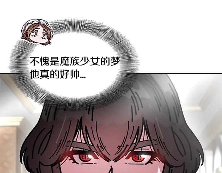 第36话 魔公主殿下151