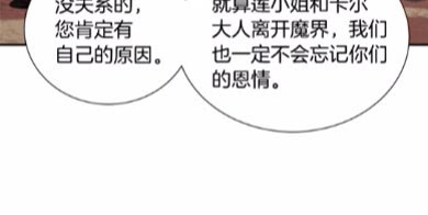 第69话 因为艾琳才跟着我的吗74