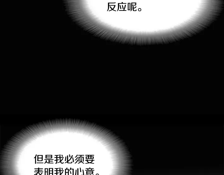 第120话 我喜欢你25
