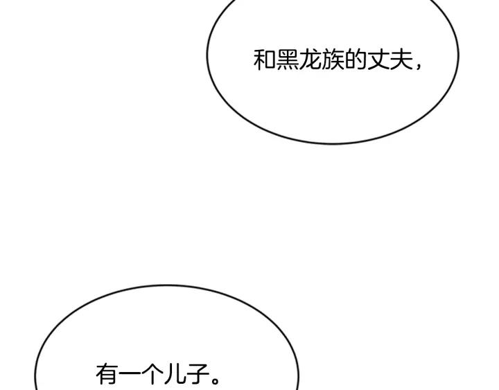 第24话 龙族领地97