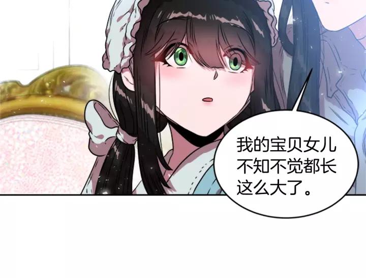 第25话 担心白菜被拱51