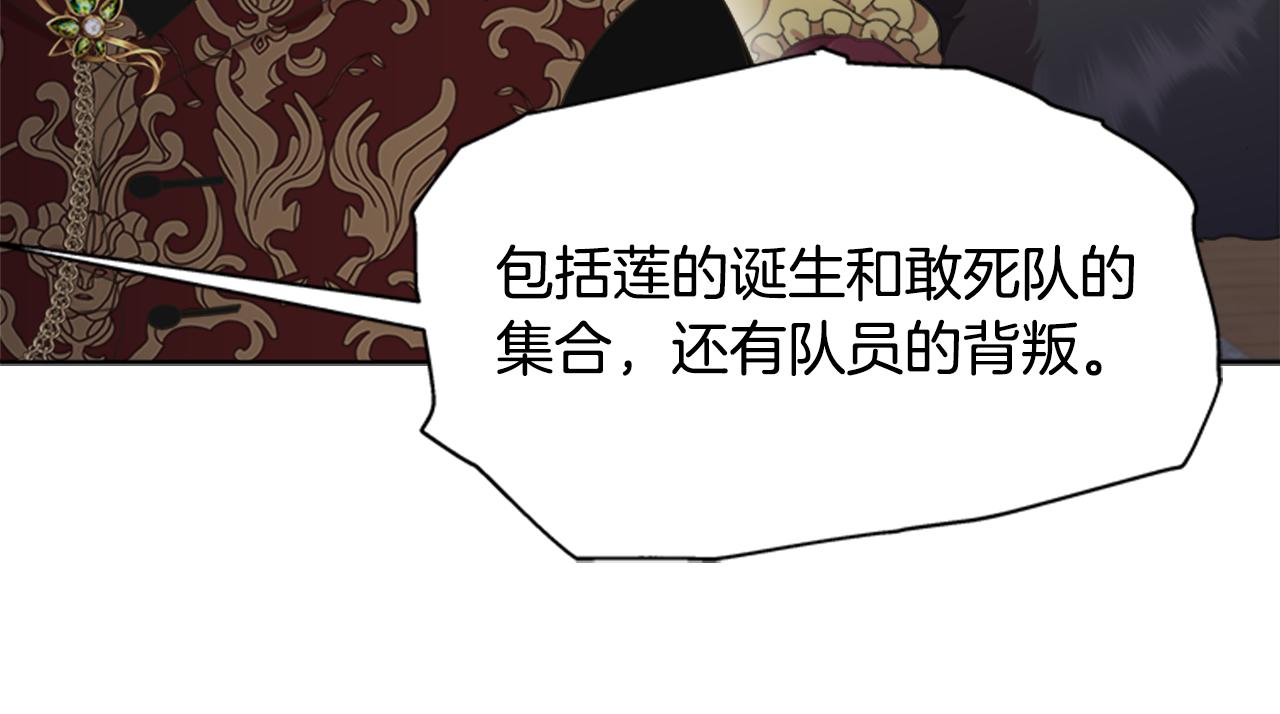 第142话 为公主牺牲145
