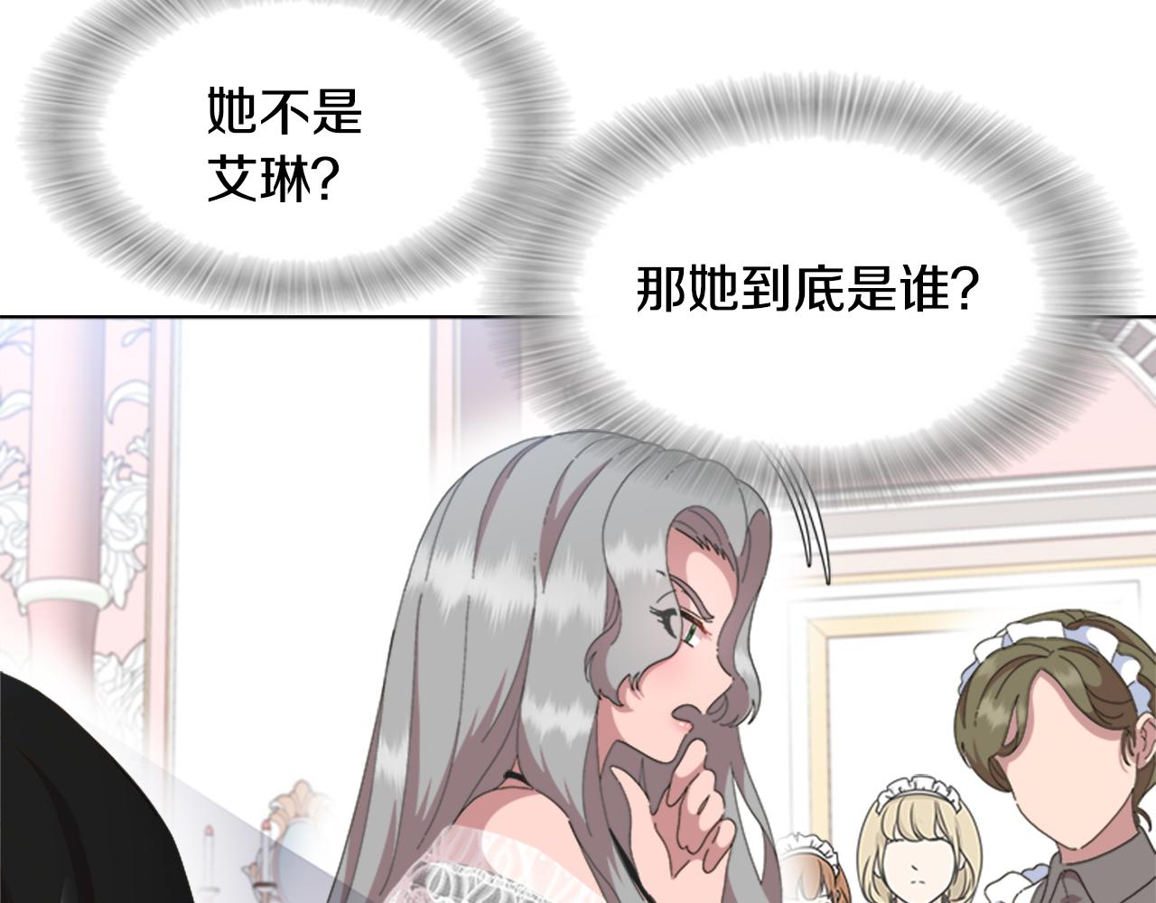 第132话 假公主的引诱37