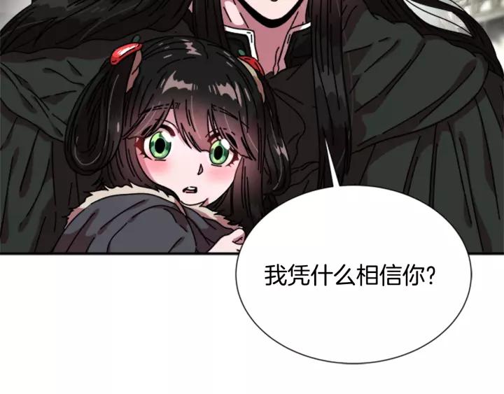 第28话 长得帅也不能抱84