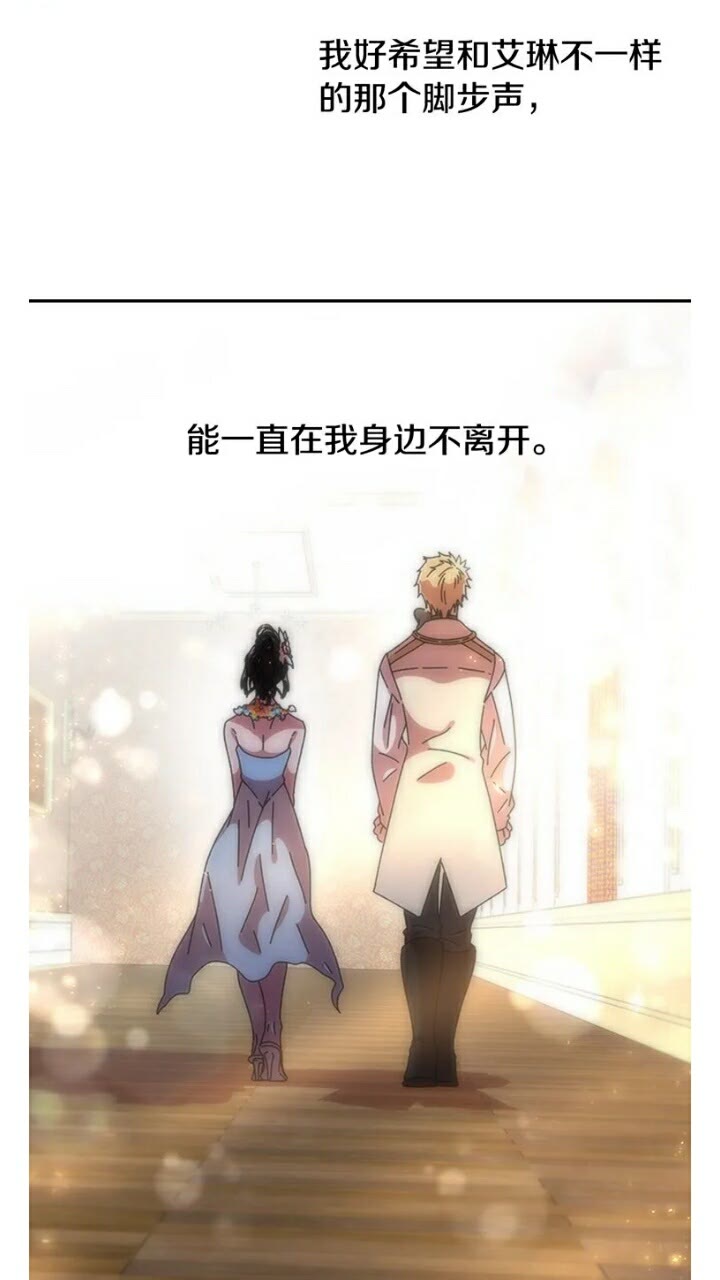 第65话 莱恩，你分得清吗？29