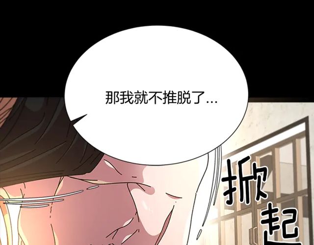 第67话 想当我妈?30
