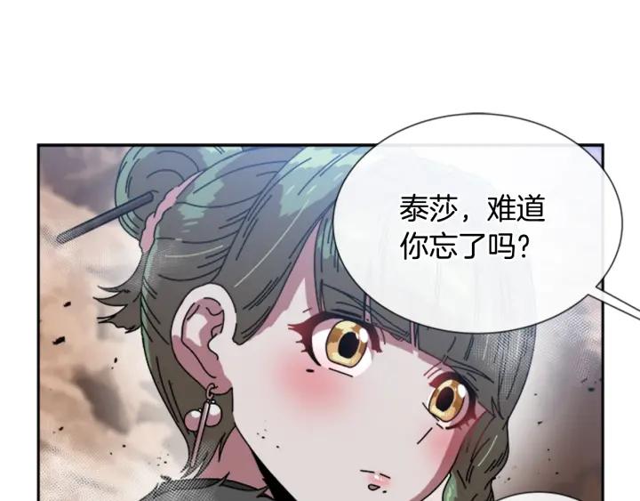 第32话 谣言真可怕13