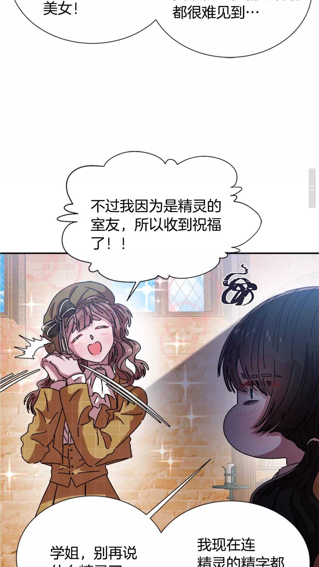 第81话 这么弱的吗？38