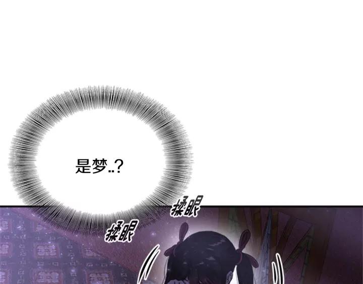 第23话 梦境95