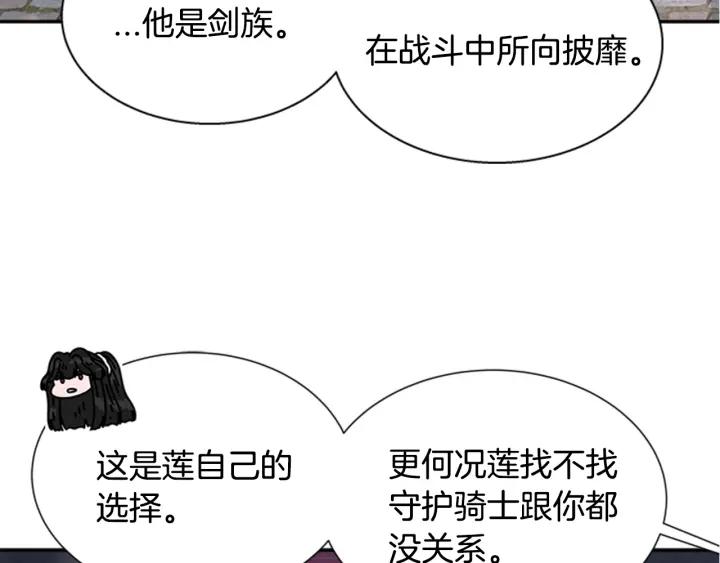第33话 我只是我21