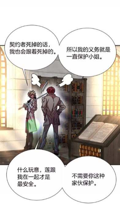 第72话 “养母”上线7