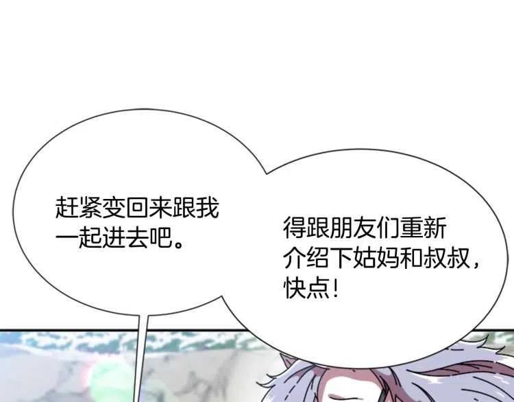 第93话 爸爸烫头，养母变性65