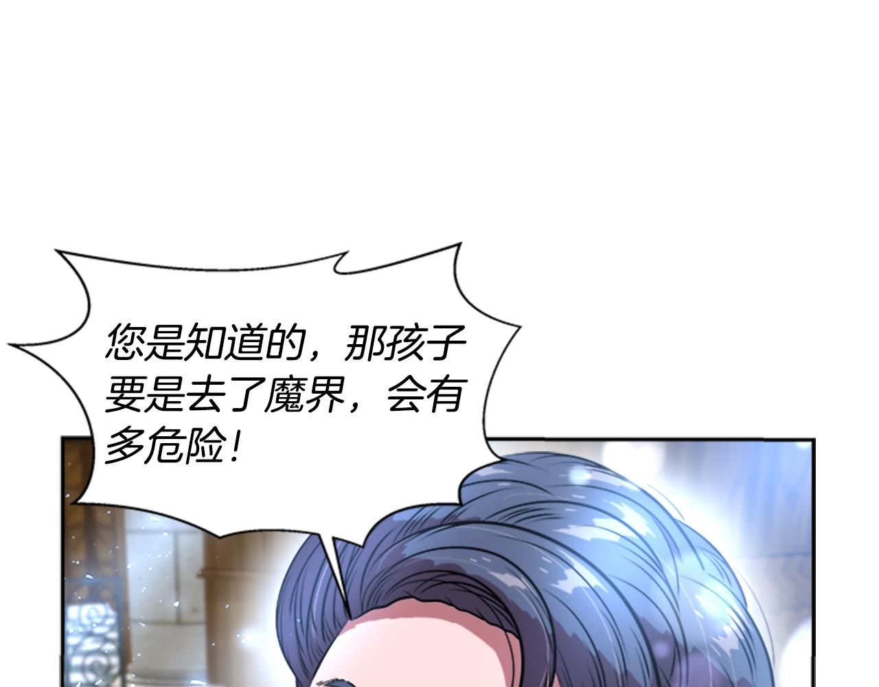 第26话 两个爷爷？13
