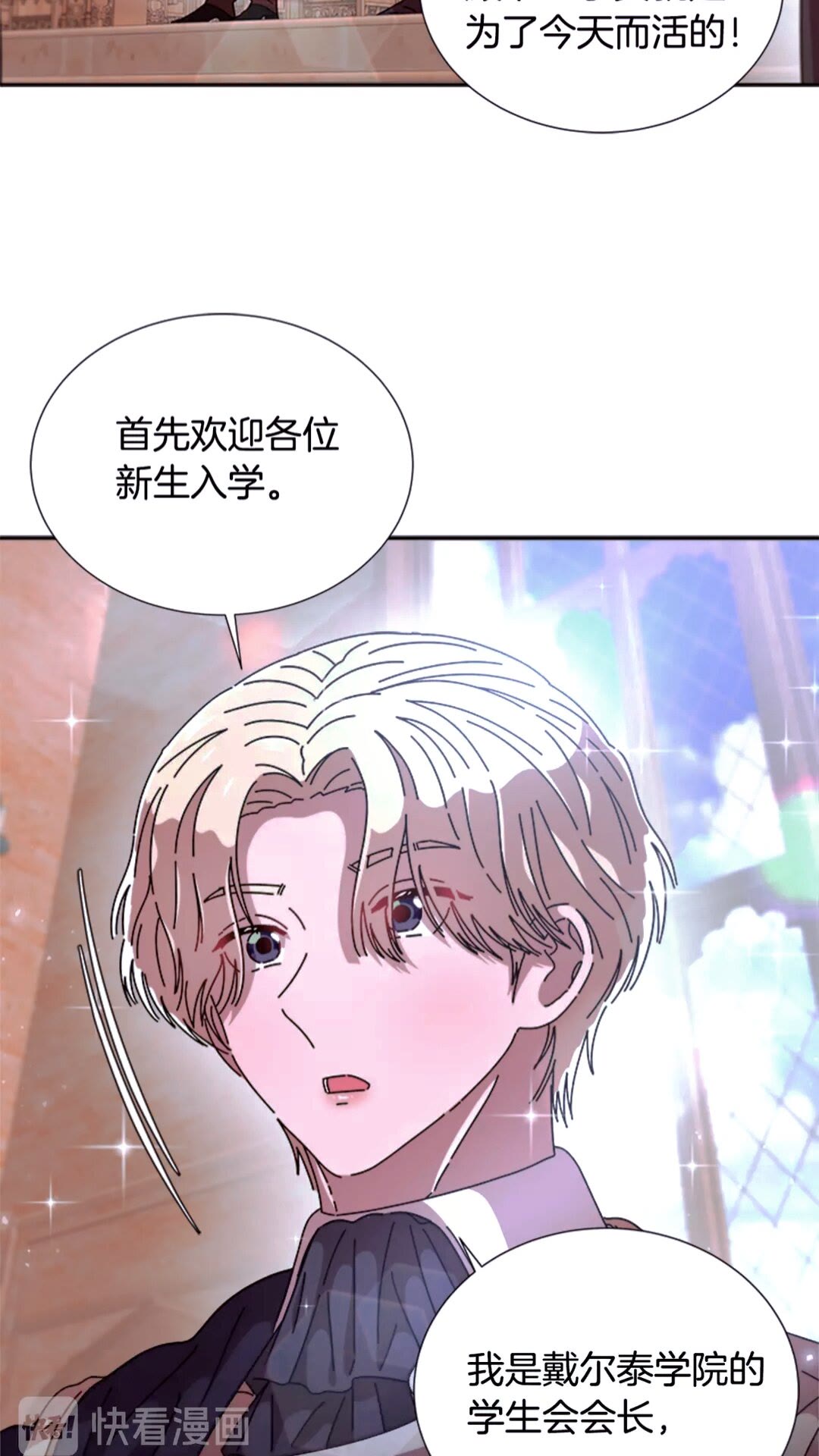 第77话 你要对我女儿？！53