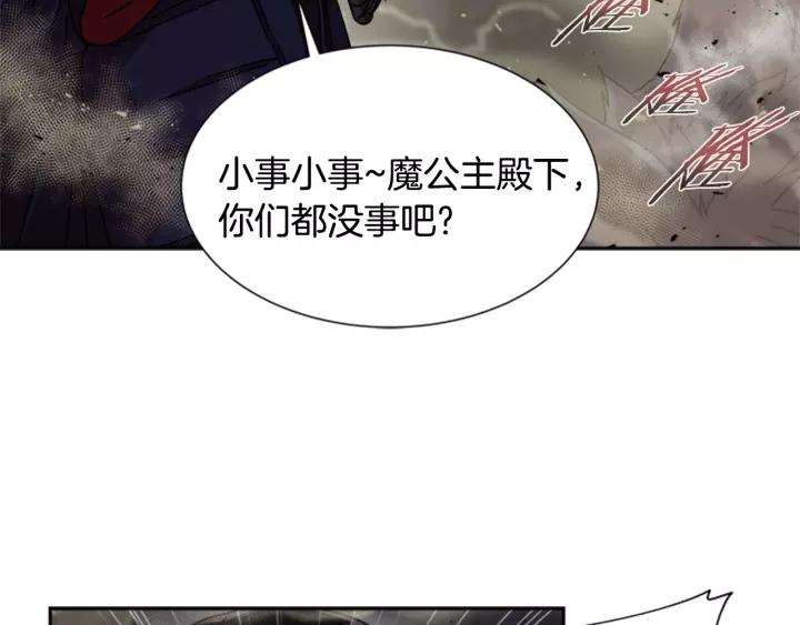 第51话 叛变的秘书51