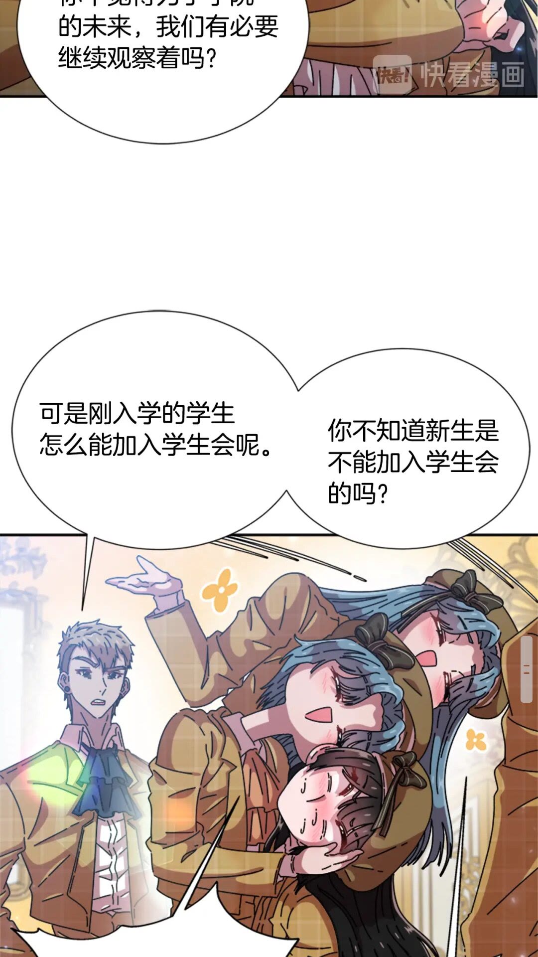 第78话 怪怪的学院校长19