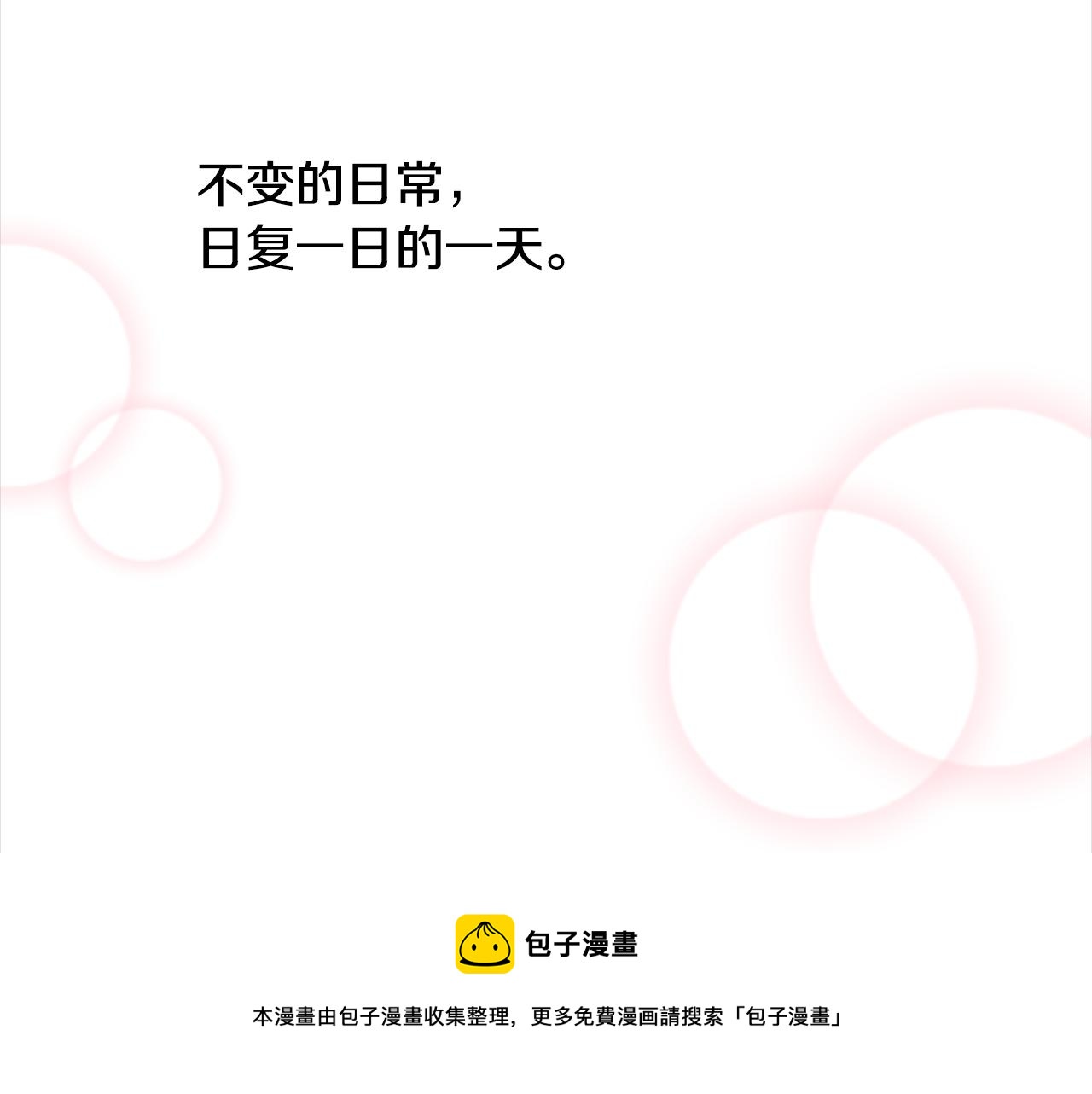 完结篇 奇迹170
