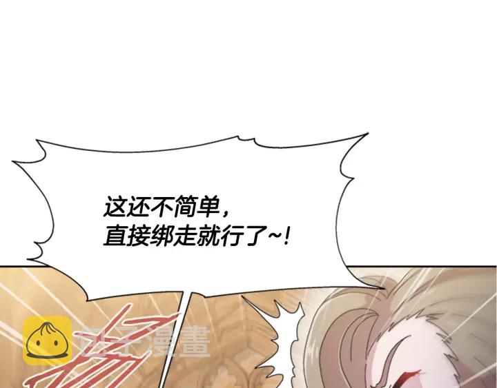 第114话 骑士拍卖？86