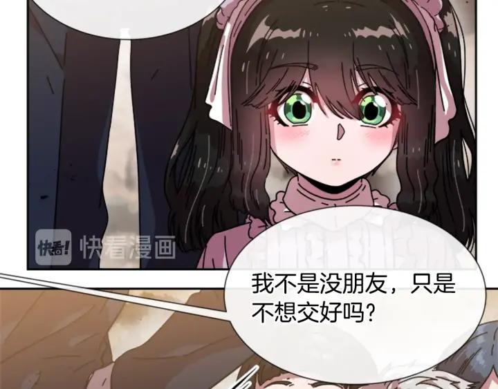 第32话 谣言真可怕80